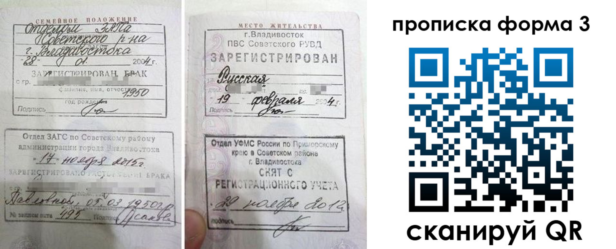временная регистрация гарантия в Ростове-на-Дону