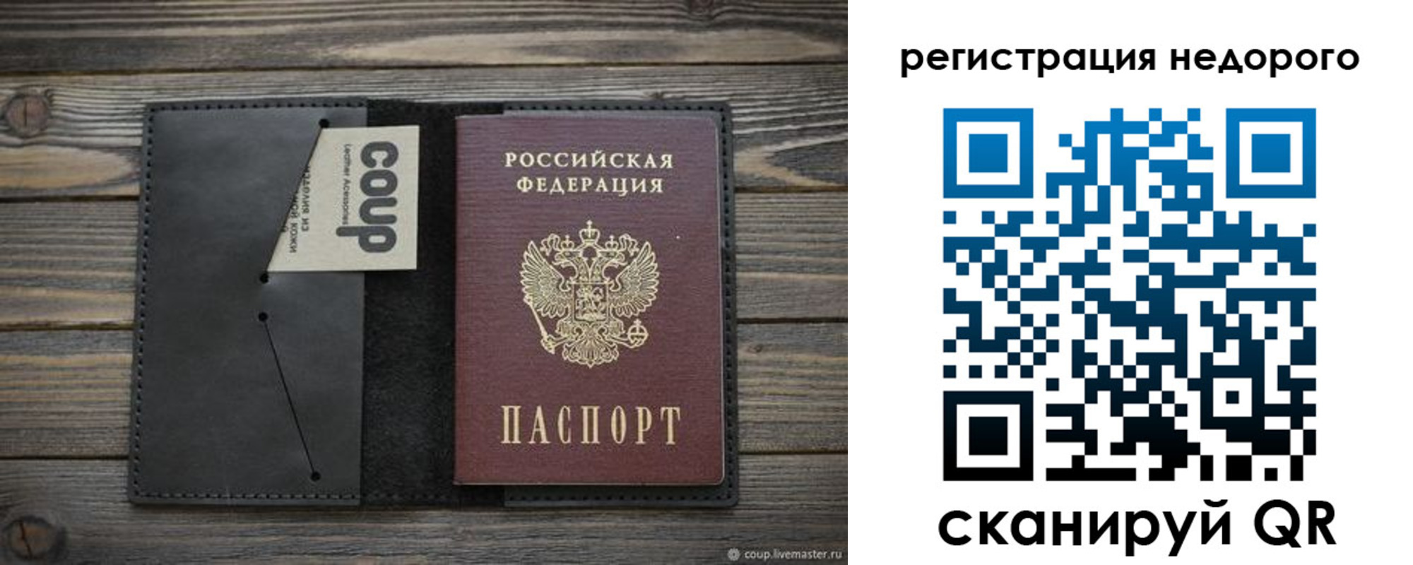 прописка штамп в Ростове-на-Дону