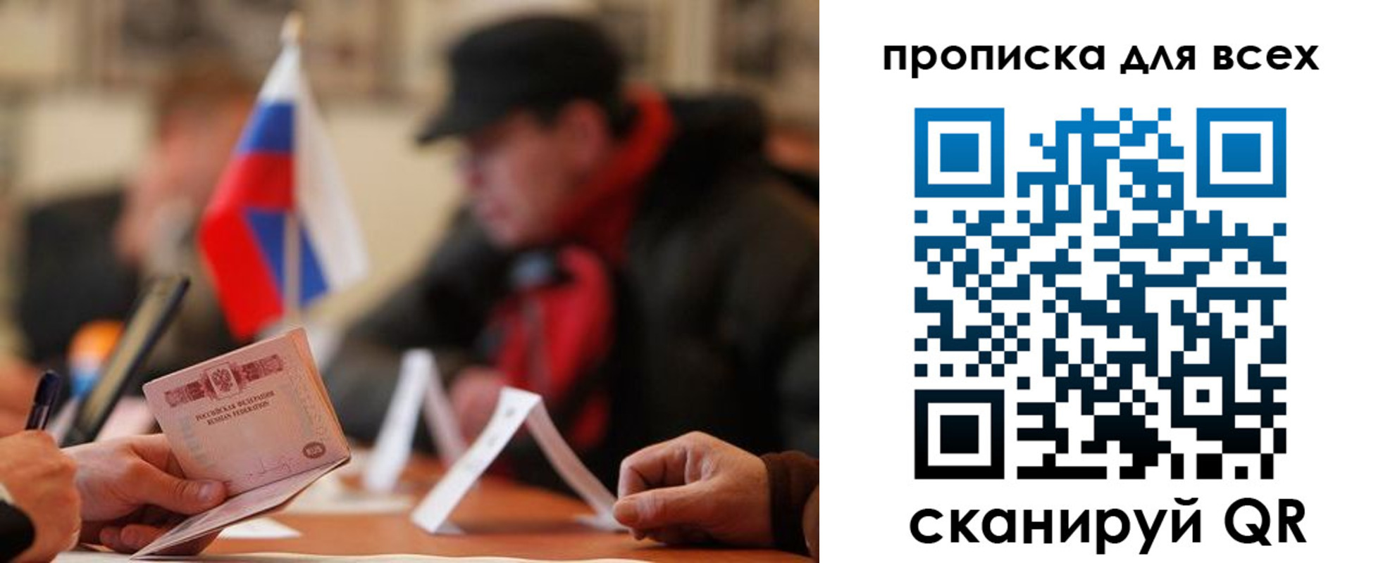 миграционный учет в Ростове-на-Дону
