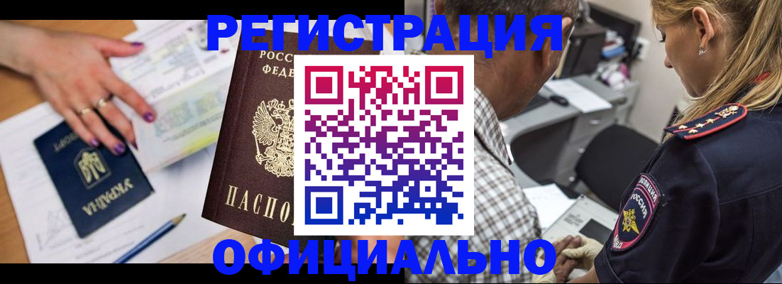 прописка поиск в Ростове-на-Дону