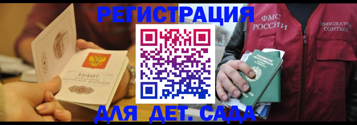 прописка штамп в Ростове-на-Дону
