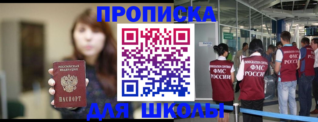 прописка от собственника в Ростове-на-Дону