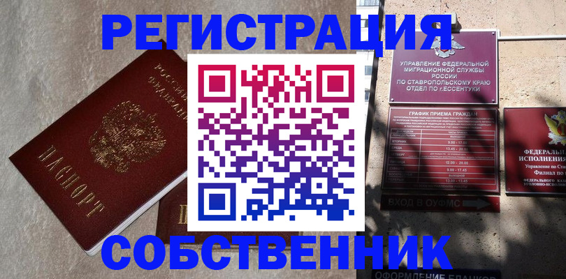миграционный учет в Ростове-на-Дону