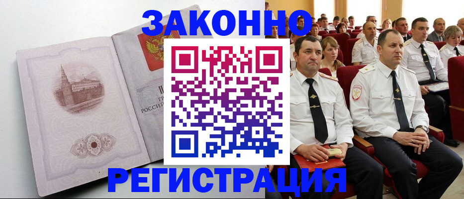 прописка от собственника в Ростове-на-Дону