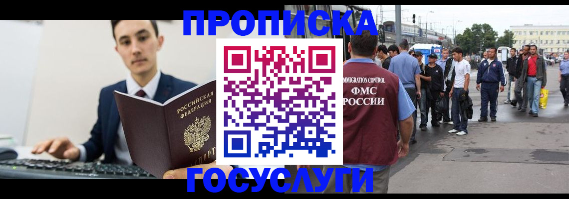 временная регистрация законно в Ростове-на-Дону