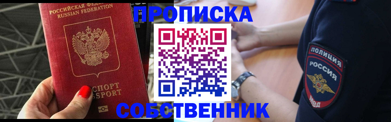 временная регистрация недорого в Ростове-на-Дону