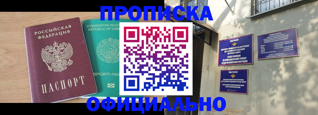 временная регистрация для всех в Ростове-на-Дону